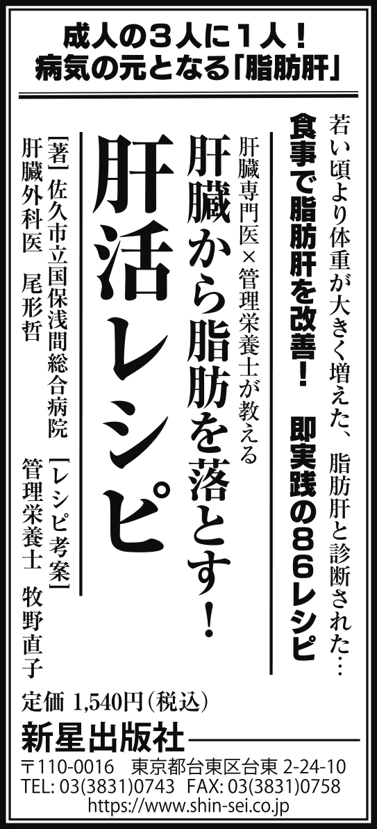 信濃毎日新聞